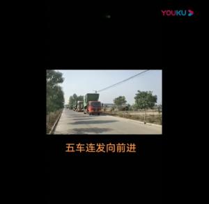 五車連發(fā)向前進